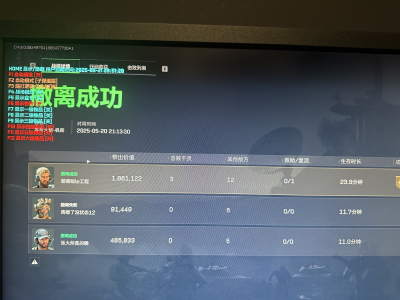 三角洲透视物资挂(免费版) - 全功能免费开放